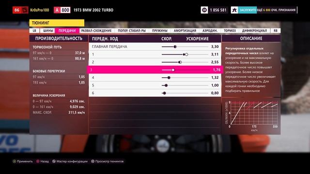 Forza Horizon 5 - Тюнинг и настройка авто под дрифт смотреть онлайн