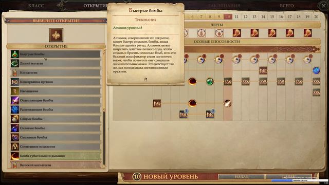 Pathfinder: Kingmaker - Исследуем третью главу (Часть 2) смотреть онлайн