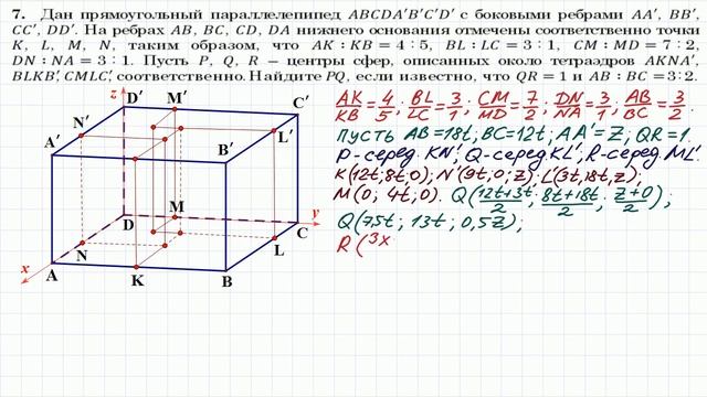 ДВИ МГУ по математике 2018 #7 смотреть онлайн