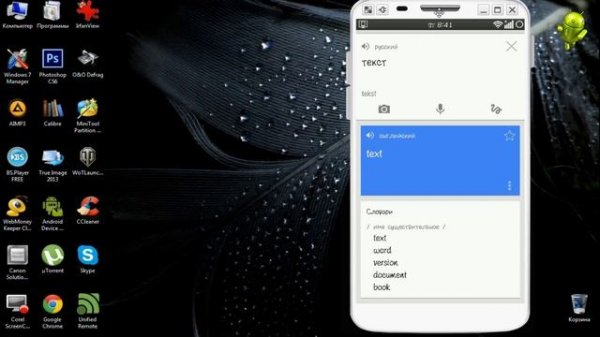 GOOGLE переводчик для Андроид