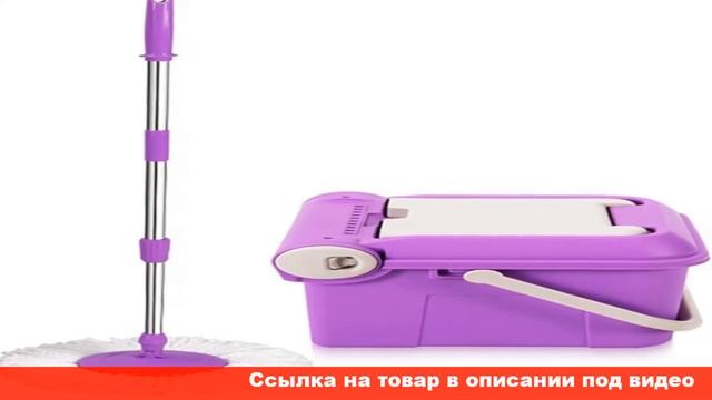 швабра с ведром и отжимом купить в смотреть онлайн