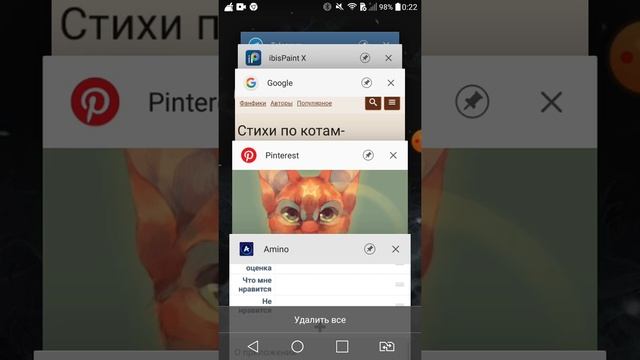 Выкладываем Стих, Анкету для ролевой в амино. часть 4 смотреть онлайн
