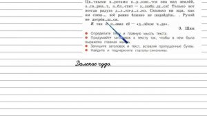 Упражнение 250 - Русский язык 4 класс (Канакина, Горецкий) Часть 2