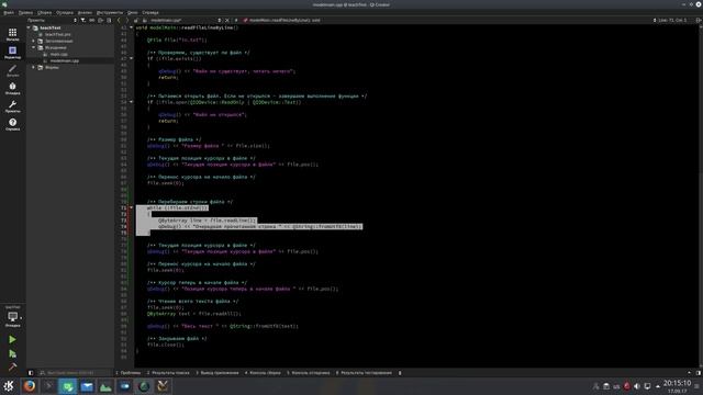 Сохранение текстового файла с помощью класса QFile смотреть онлайн
