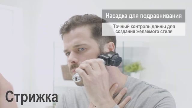 Стрижка - Panasonic i-Shaper триммер 3 в 1 смотреть онлайн