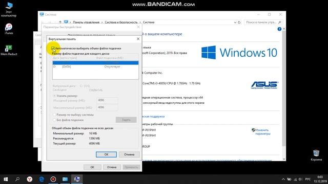 Файл подкачки windows 10 ! Повышаем FPS(ФПС)Ускоряем ПК(Ноутбук) смотреть онлайн