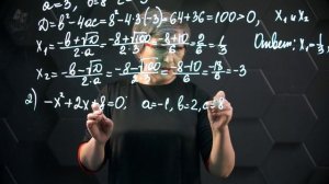 29_Решение квадратных уравнений. Дискриминант. Практическая часть 2. 8 класс.