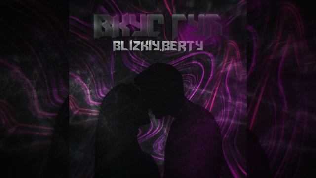 Вкус губ смотреть онлайн