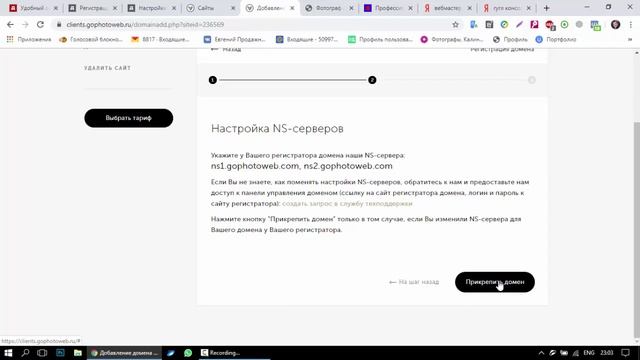 Как подключить доменное имя к Вигбо. SSL сертификат безопасности смотреть онлайн
