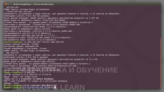 Laravel и база данных SQLite | Laravel 5.5 | Laravel 5.6 | смотреть онлайн