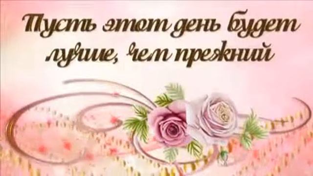 Просто. Всем кто проснулся. Доброе утро смотреть онлайн