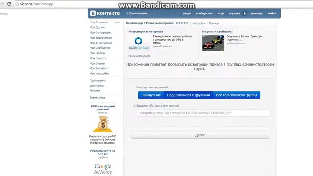 Розыгрыш в группе Шумофф Казань 07.10 смотреть онлайн