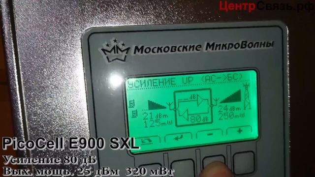 Усиление связи на весь участок и как экономия выходит боком. смотреть онлайн