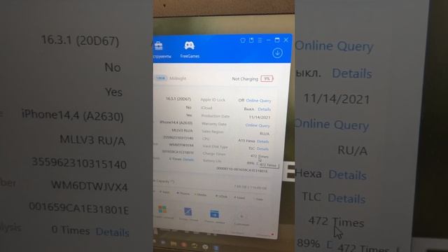 Айфон 13 мини 0433 смотреть онлайн