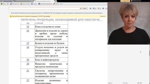 Какие производители могут арендовать земельные участки без торгов в 2023 году смотреть онлайн