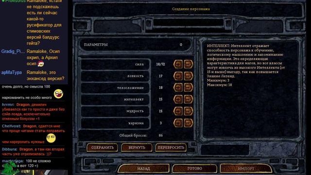 D&D (FR) - Baldur's Gate (intro, part 0.1) смотреть онлайн