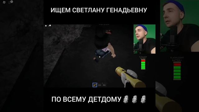 Роблокс | Ищем монстра смотреть онлайн