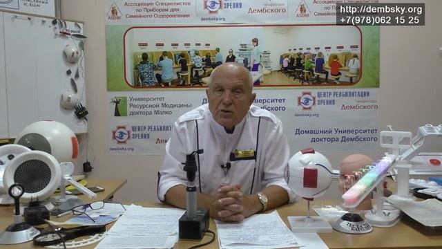 Глазные домашние тренажеры. Аппаратное лечение. смотреть онлайн