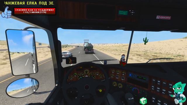 ✔️American Truck Simulator ✔️ Конвой ✔️ Все DLC✔️trovo.live смотреть онлайн