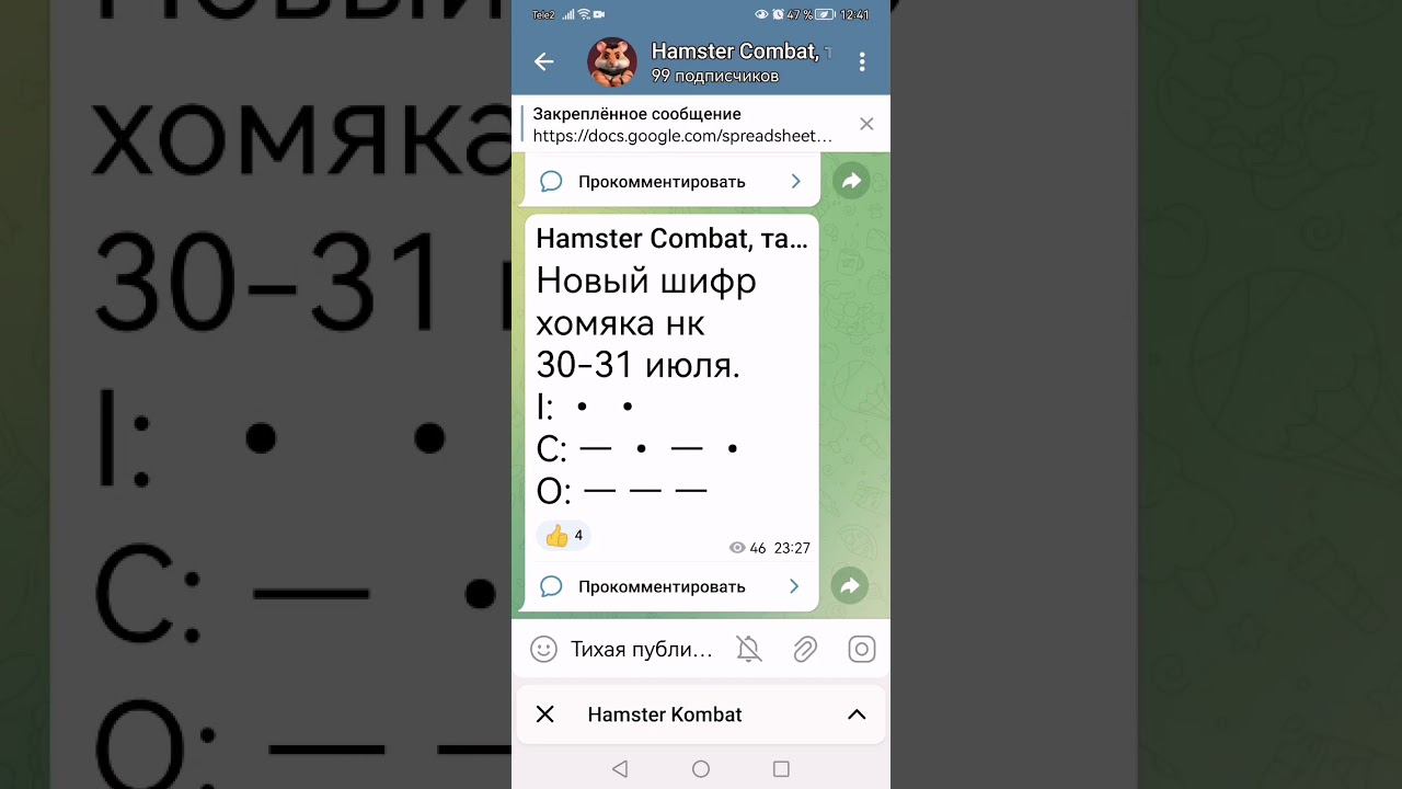 Ежедневный шифр в Hamster Kombat на 31 июля 2024 | Все новые коды азбуки Морзе и секреты в Хомяке смотреть онлайн