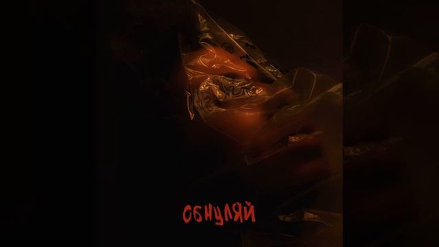 Бывший смотреть онлайн