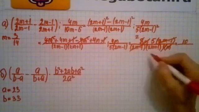Номер 6.8. Алгебра 8 класс. Мордкович смотреть онлайн