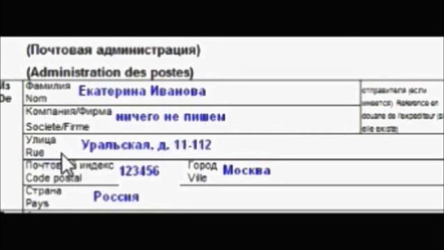 Как отправить посылку в Америку. Письмо в США смотреть онлайн