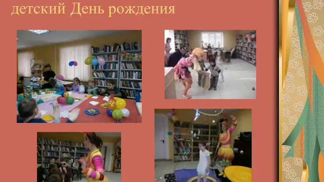 Библиотека +семья=УСПЕХ копия смотреть онлайн