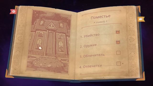 ВЫБЕРИ ИСТОРИЮ - БОЛЬШОЕ ОБНОВЛЕНИЕ ( Storyteller )