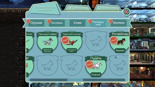 Fallout Shelter Открываю 100 ланчбоксов и переносок смотреть онлайн