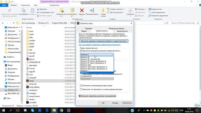 Исправление ошибки самп 0x0040FB80 смотреть онлайн
