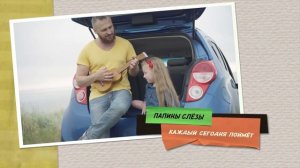 Игорь Саруханов - Папина дочка (lyric video)