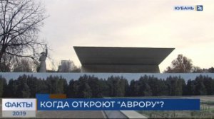 Сергей Галицкий начал поиск новых подрядчиков для реконструкции кинотеатра «Аврора» в Краснодаре