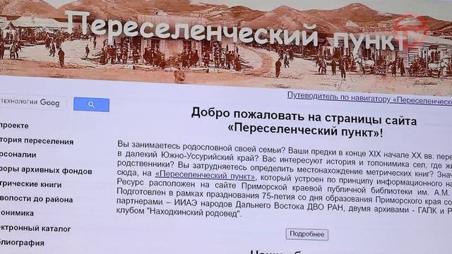 Клуб родоведов. Участники объединения знают, как найти свои корни смотреть онлайн