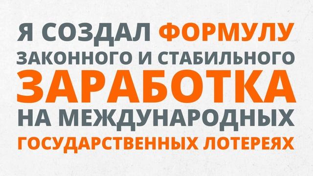 Генератор чисел без повторений он-лайн! Русское лото проверить- деньги на дому? смотреть онлайн