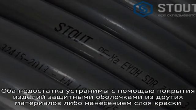 Сшитый полиэтилен смотреть онлайн