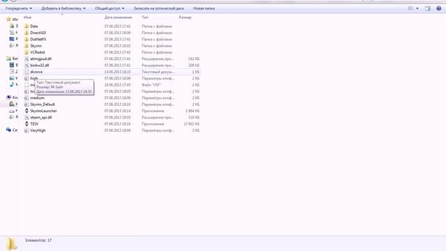 КАК развестись в игре SKYRIM БЕЗ МОДОВ! смотреть онлайн