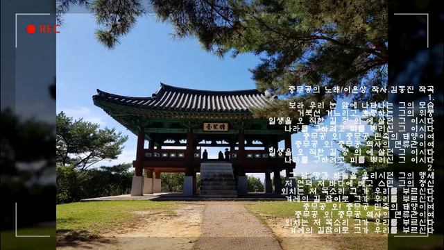 🇰🇷충무공(이순신)의 노래(이은상 작사,김동진 작곡)석랑동요♧ смотреть онлайн
