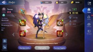 ⚡️Mobile Legends: Adventure⚡️Результат за 60 дней игры без доната / Куда тратить кристаллы?