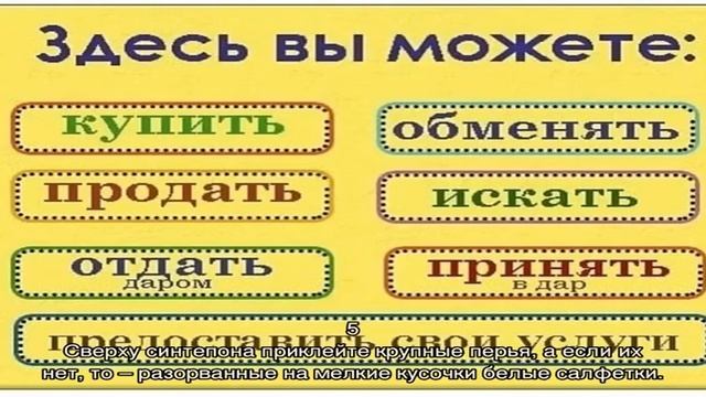 Как сделать ангельские крылья смотреть онлайн