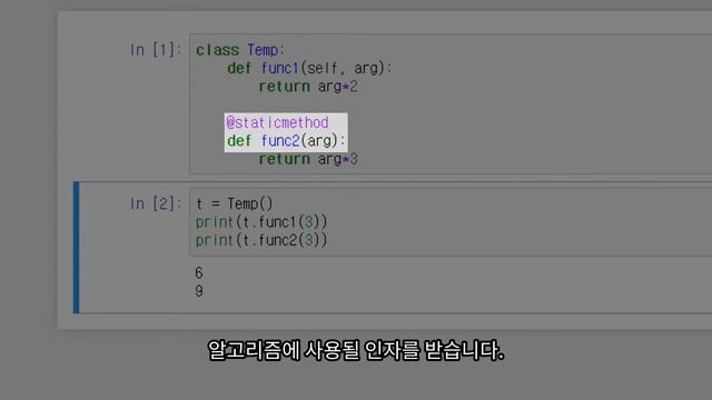@staticmethod? 쫄지 마세요 그냥 함수입니다. смотреть онлайн
