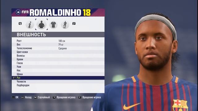 FIFA 18 РОНАЛДИНЬО СВОИМИ РУКАМИ? FIFA 18 HOW TO CREATE RONALDINHO? смотреть онлайн