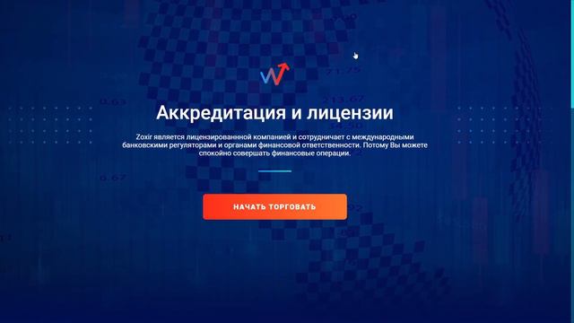 Zoxir - вывод денег, Информация предоставлена с сайта: zoxir.com смотреть онлайн