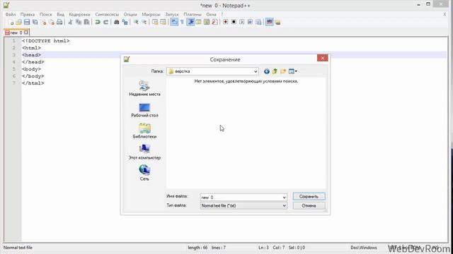 Упрощенный каркас в Html 5 - Урок #1 - Уроки по HTML 5 смотреть онлайн