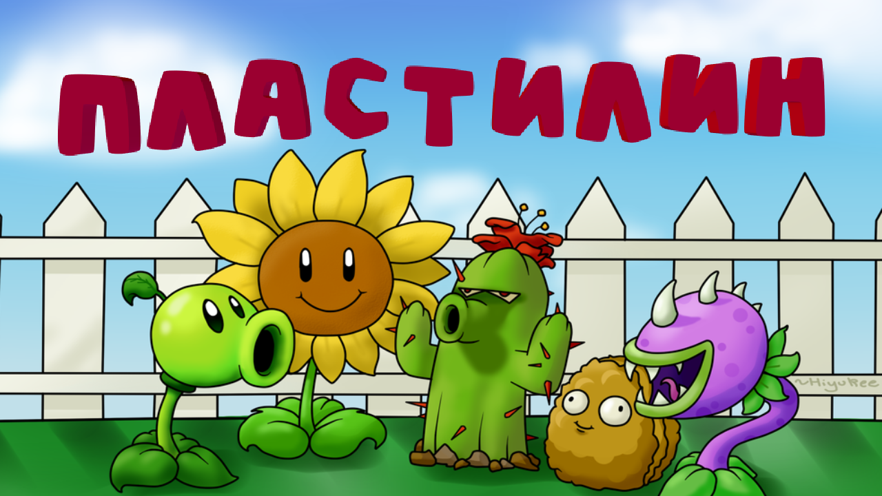 Обзор на диораму pvz!!!! смотреть онлайн