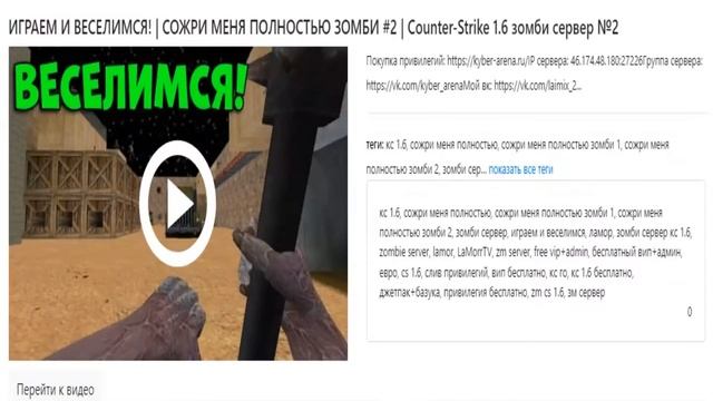 Брат-близнец мутант ?Ламора - Ламер ? смотреть онлайн