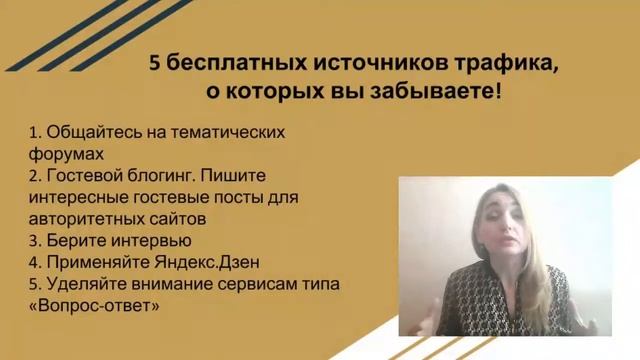 Как получить постоянный поток клиентов из Интернет смотреть онлайн