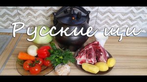 Русские щи в афганском казане из свинины и квашеной капусты с овощами.