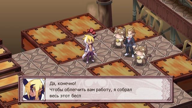 Disgaea 4 | Новый союзник! смотреть онлайн