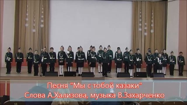 Хор кадетских классов (казачьей направленности), МБОУ ООШ №2 р.п.Солнечный смотреть онлайн